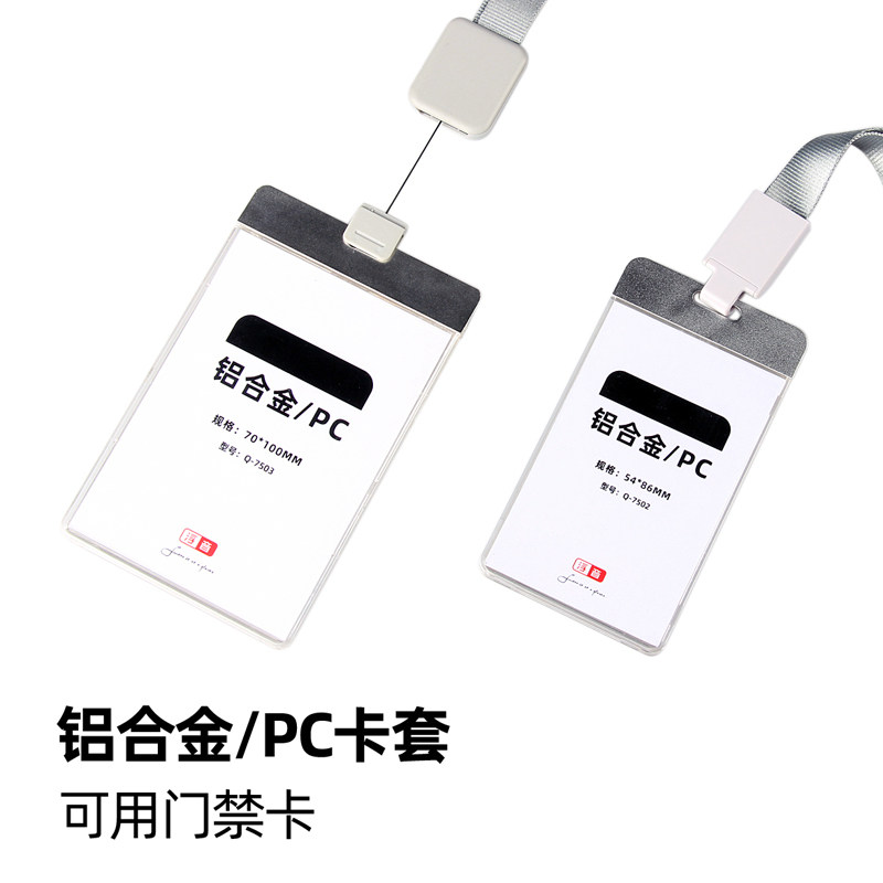 金属定做印刷双面透明亚克力卡套图片