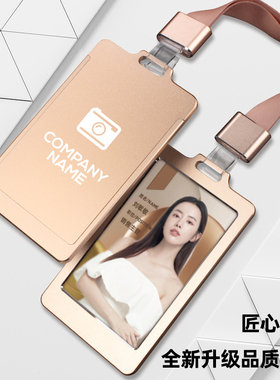 高档铝合金员工胸牌定制工作牌工牌厂牌工作证卡套带挂绳证件套工卡学生校牌挂脖绳挂牌企业工作证件卡套批发