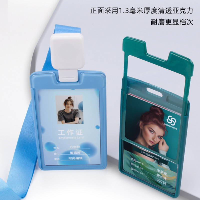 企业工牌证件卡套工作证带挂绳工作牌可定制胸牌胸卡公交保护学生饭卡