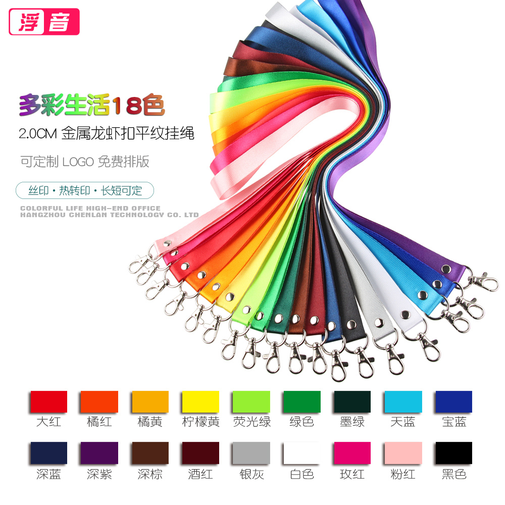 2cm加宽金属头定制参会脖子挂绳