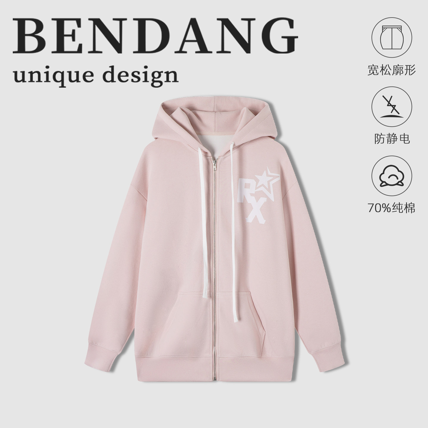 本当韩版宽松开衫连帽卫衣粉色拉链外套2025秋冬女可爱休闲风上衣