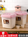 带盖食物收纳盒 茶花米桶家用防虫防潮密封罐储米箱 米缸加厚塑料