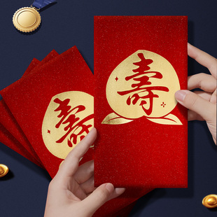 寿字万元大红包生日红包袋大码高档加厚福字2026新款一万元利是封