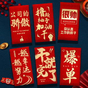 奖励红包公司年会活动年终奖公司红包墙2026年加厚高档奖金利是封