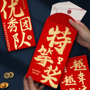 特等奖万元大红包公司年会高档加厚利是封员工年终奖金大红包袋