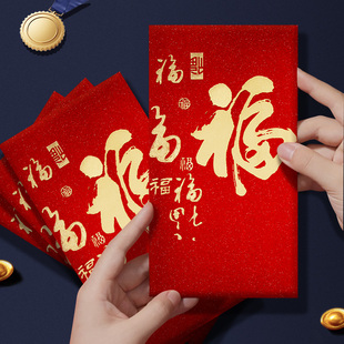 万元大红包大码高档加厚福字2026新款新年生日红包袋一万元利是封