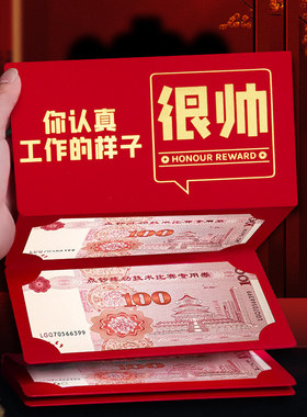 工作很帅红包仪式感公司年会活动员工奖励年终奖红包袋奖字利是封