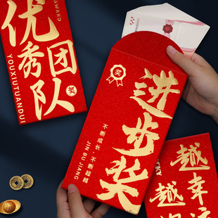 进步奖万元大红包公司年会高档加厚利是封员工年终奖金大红包袋