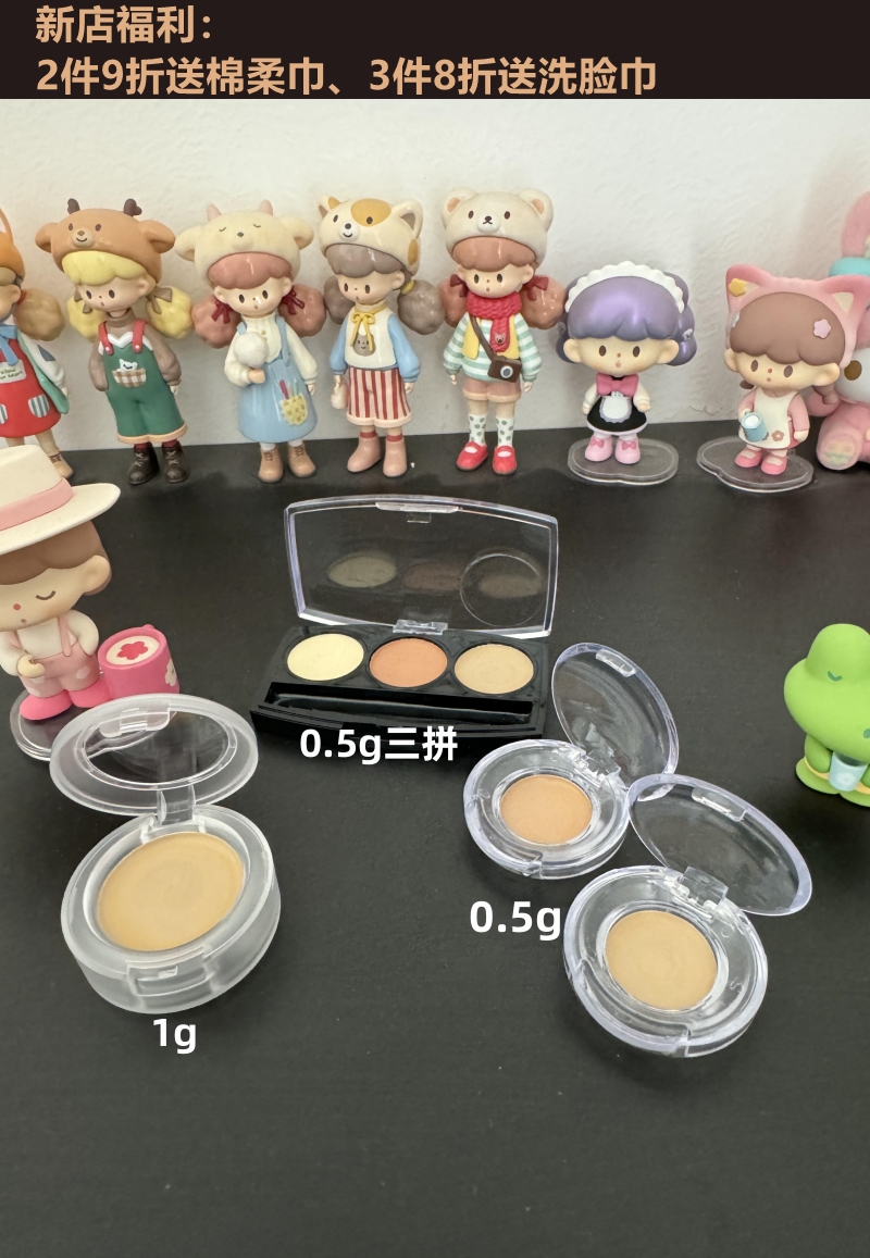 malu德国马路遮瑕膏小样分装