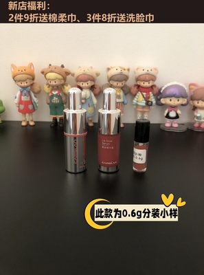 卡姿兰有色唇釉小样0.6g