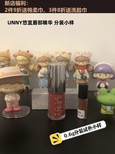 抗皱 UNNY唇部精华唇蜜唇釉口红N01保湿 试色小样0.6g 新品 分装