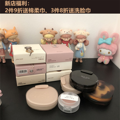 joocyee酵色琥珀贝壳腮红焦糖b01高光修容一体盘试色0.5g小样