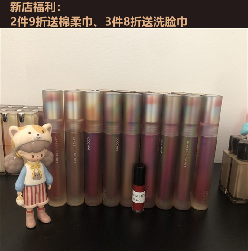 JOOCYEE酵色唇釉贝壳镜面水光唇彩原生裸色JC酵素分装试色小样