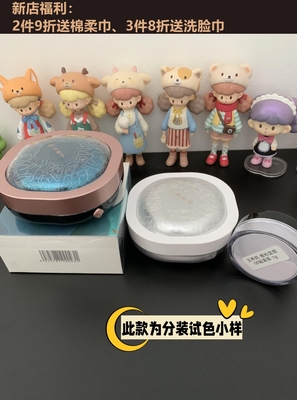 花西子散粉小样正品空气蜜粉定妆新款粉饼官方女控油防水防汗分装