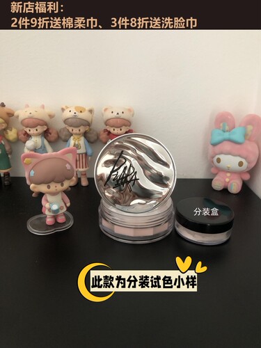 piara佩冉散粉蜜粉饼干粉定妆控油持久不脱妆防水干油皮小样