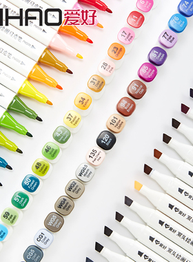 爱好马克笔单支自选60色单只黑色单色正品双头油性酒精性马克笔水彩笔补色增加颜色套装散装满10支包邮PM508