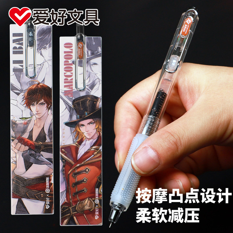 爱好王者荣耀联名限定笔0.5mm全针管按动笔中性笔黑色签字笔盒子笔小学初高中刷题笔考试专用水笔碳素笔套装