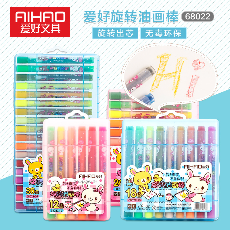 爱好文具68022儿童旋转蜡笔36色彩绘棒幼儿园涂填色绘画小学生油画棒安全彩画笔套装宝宝旋转蜡笔手绘彩绘笔