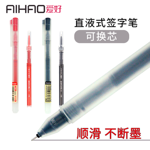 包邮 黑色红蓝色X50办公签字笔顺滑不断墨 走珠笔0.5mm全针管学生用签字中性笔2080 爱好文具2068可换芯直液式