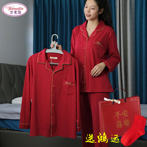 万霓佳情侣莫代尔棉轻薄透气睡衣