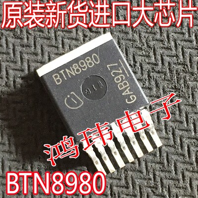 进口新货正品BTN8980TA