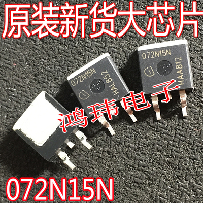 072N15N原装进口新货场效应管