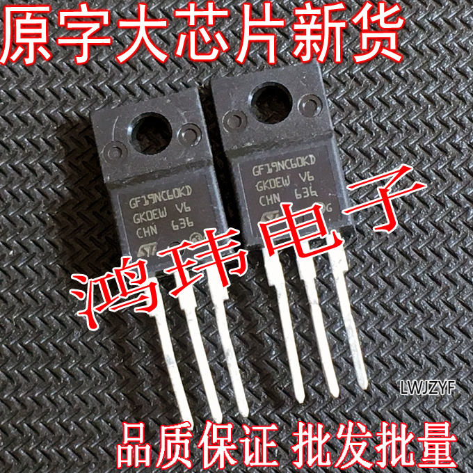 进口芯片场效应管STGF19NC60KD