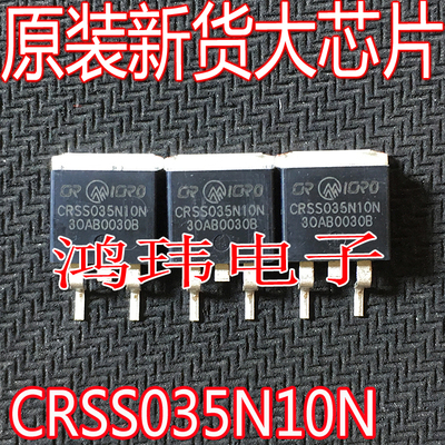 MOSFET场效应管N沟道CRSS035N10N