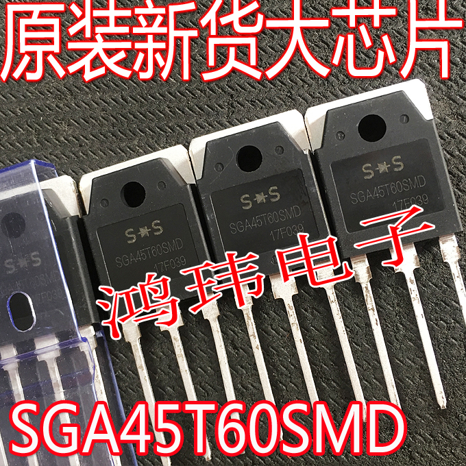 SGA45T60SMD功率管IGBT单管