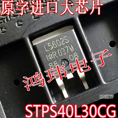 mos场效应管IRL5602STO-263