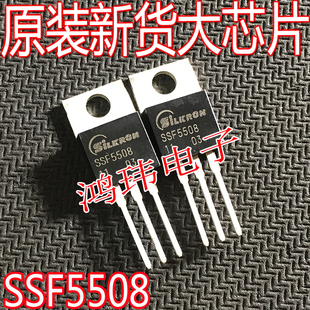 全新进口 SSF5508 60V110A N沟道 MOS管场效应管TO-220 SSF5508