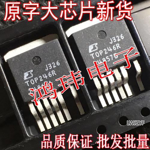 液晶电源TOP246R-263
