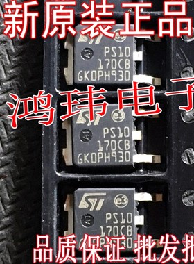 全新进口新货 PS10170CB TO-252贴片 STPS10170CB-TR  TO252贴片