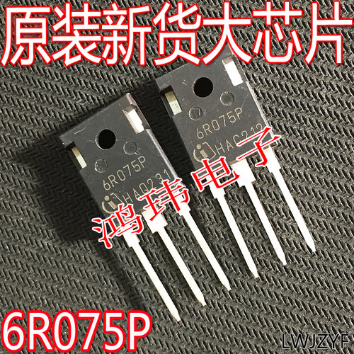 6R075PMOS管TO-247直插