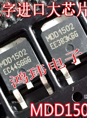 30V场效应管 MDD1501 MDD1502 TO252贴片 新货