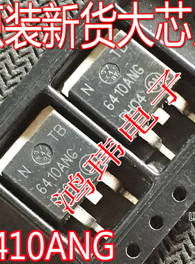 原装进口新货 NTB6410ANG 6410ANG TO-263贴片 场效应管