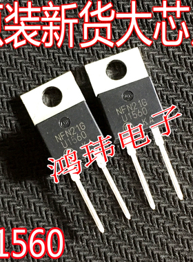 全新进口 MUR1560G MUR1560 U1560G 15A600V TO-220 快恢复二极管