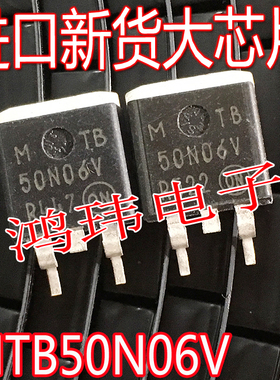 MOS场效应管 MTB50N06V T50N06V FQB50N06 TO-263贴片 进口散新