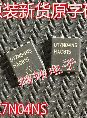 原装进口原字 BSC017N04NSG 017N04NS 100A40V N-Channel MOSFET