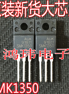 全新进口 SMK1350 SMK1350F  TO-220F直插 500V 13A