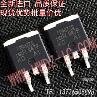 全新进口原装新货 F2907ZS IRF2907ZS TO-263贴片 大电流MOS管