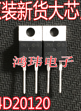 全新进口 C4D20120 TO-220 直插