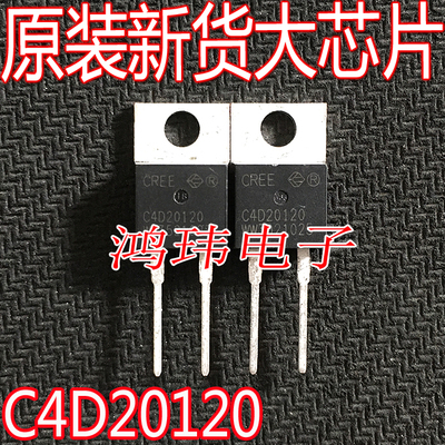 C4D20120TO-220直插全新进口