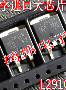 mos场效应管IRL2910STO263