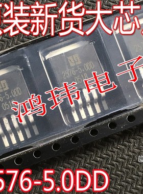 全新原装新货 2576-5.0DD AMC2576-5.0DDFT TO-263贴片稳压管