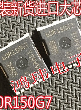 MOS管 IPT60R150G7 60R150G7 HSOF-8贴片650V45A 原装进口新货
