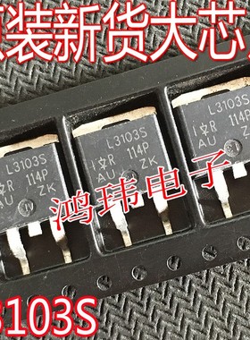 MOS场效应管 L3103S IRL3103S TO-263贴片 进口散新原字