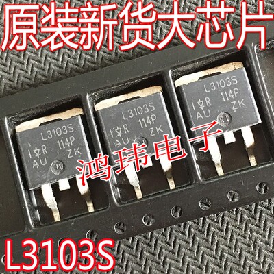 mos场效应管IRL3103STO-263