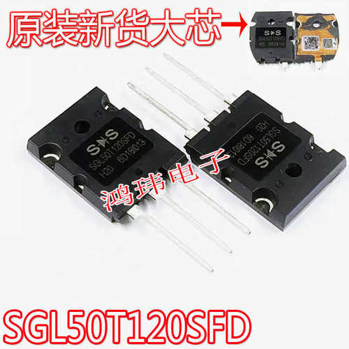 电焊机IGBT管SGL50T120SFD