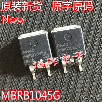肖特基整流管MBRB1045G